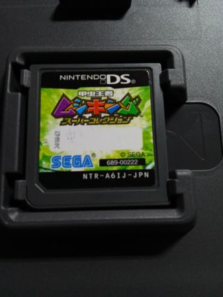 King of the Beetles Mushiking Collection - Nint DS