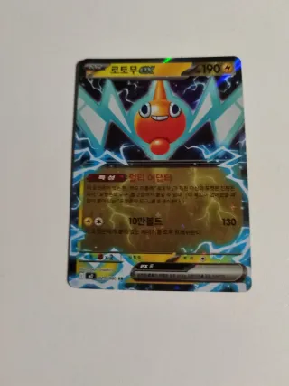 Rotom ex 029/080 Carta Pokémon inferno x