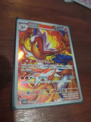 Carta Pokémon Infernape sv5a 070 AR Coreano