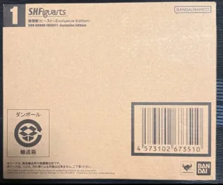 SH Figuarts Gohan Beast. Exclusiva SDCC 2025