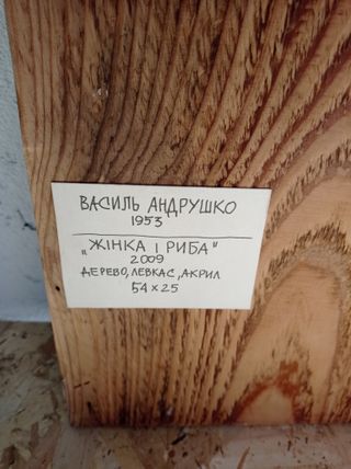 Quadro in legno decorativo