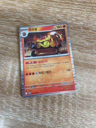 CARTA Pokémon EMBOAR – Coreana – Ilustración rara