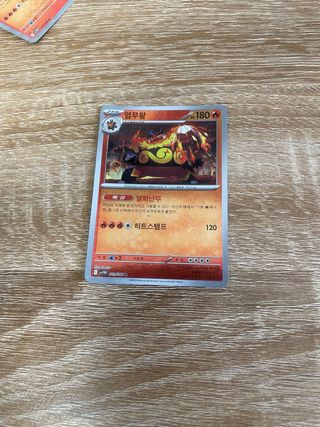 CARTA Pokémon EMBOAR – Coreana – Ilustración rara