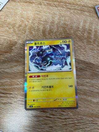 Carta Pokémon THUNDURUS Coreana Holo