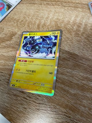Carta Pokémon THUNDURUS Coreana Holo
