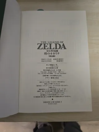 Libro The Legend of Zelda Ocarina of Time