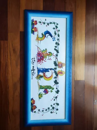 Cuadro decorativo Sara.