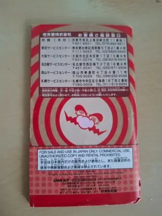 Mawaru Made in Wario - Game Boy Advance (Japón)