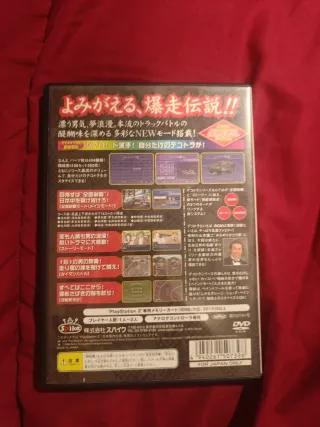 Dekotora Densetsu Otoko ps2 Jap