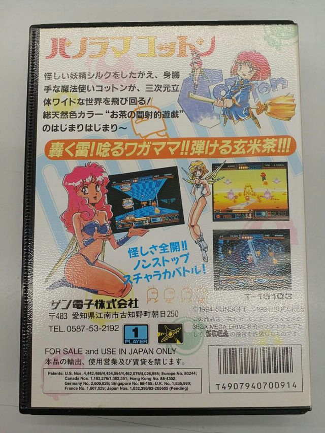 Panorama Cotton Sega Megadrive