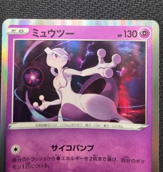 Pokemon Card Mewtwo 035/068 Rare Holo Incandescent