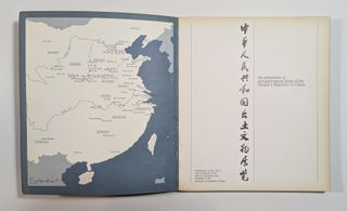The Genius of China Exhibition Catalogue 1973