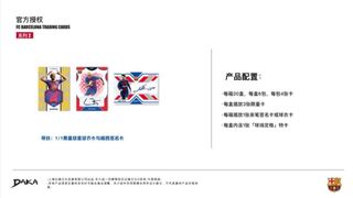 Caja Daka FC Barcelona 2025-2026 (contactar precio