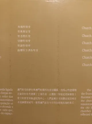 24 Postais Igrejas de Macau