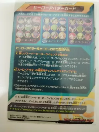Lote 2 Cartas Dragon Ball Japonés