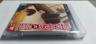 The Reminiscence of Haruhi Suzumiya PS3