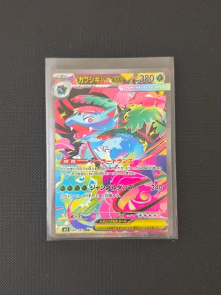 Mega Venusaur ex 087/063 SAR