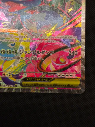 Mega Venusaur ex 087/063 SAR