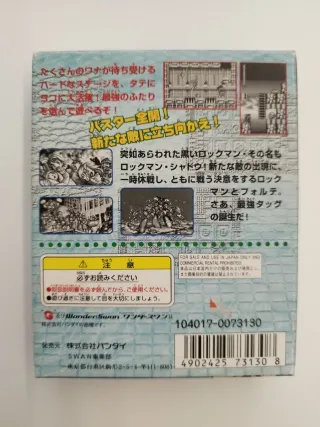 Rockman & Forte WonderSwan Edition (Megaman)