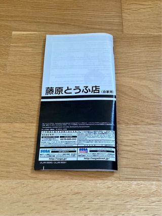 Initial D Street Stage PlayStation PSP