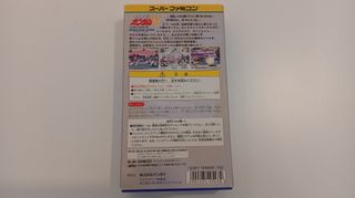 "Gundam Wing: Endless Duel" para Super Famicom