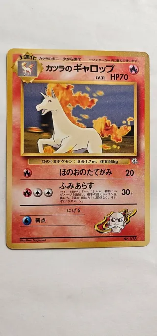 Carte Pokémon Ponyta LV.15 HP50 R