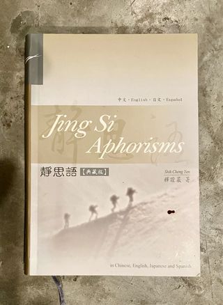 Jing Si Aphorisms (Filosofía Budista)
