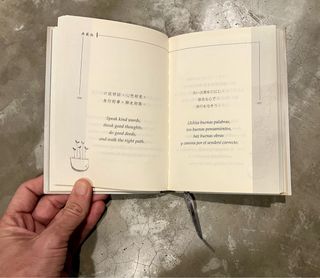 Jing Si Aphorisms (Filosofía Budista)