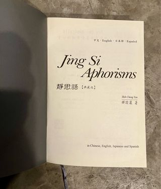 Jing Si Aphorisms (Filosofía Budista)