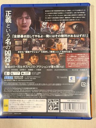 PS5 Judge Eyes: Death's Verdict Remastered (Jap)