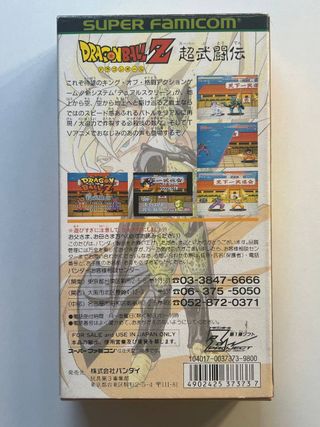 Dragon Ball Z: Butōden Super Famicom
