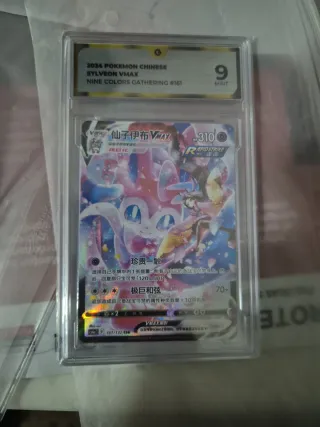 Sylveon VMAX 161/132 CSR Pokémon Carta