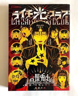 Litchi Hikari Club manga