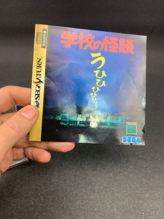 Sega Saturn Gakkou no Kwaidan GS-9026