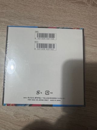 Caja Sellada Mega Brave