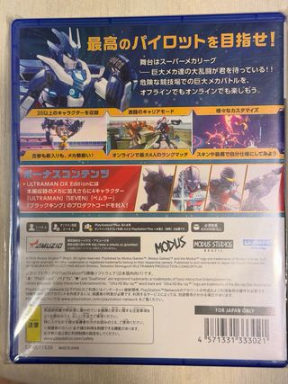 PS5 Override 2: Super Mech League Ultraman Deluxe