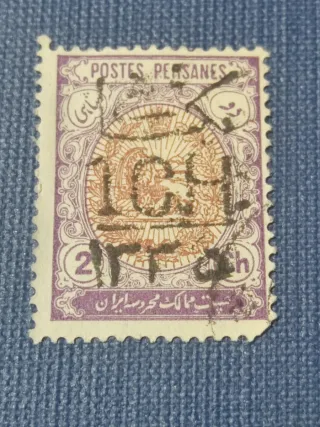 Sello Postes Persanes 2 R.