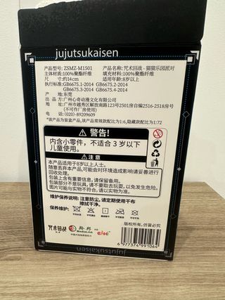 Plushie Cat Ear Jujutsu Kaisen Haibara