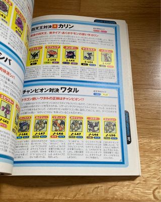 Guia Pokemon Oro Plata Nintendo Oficial