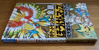 Guia Pokemon Oro Plata Nintendo Oficial