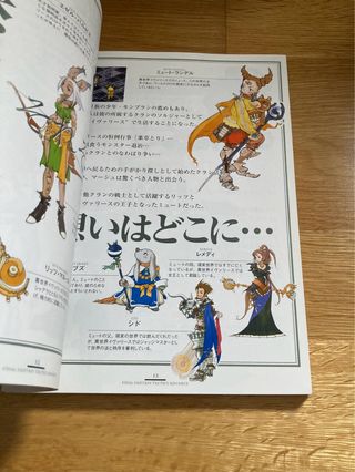 Guía Final Fantasy Tactics Advance GBA