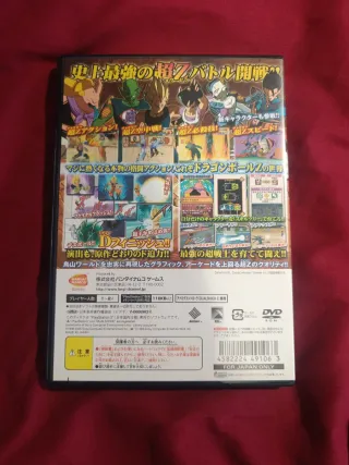 Super Dragon Ball Z PS2 japonés