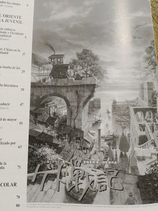 LITERATURA FANTASTICA Y ORIENTE N 245