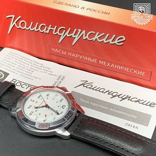 Vostok Komandirskie Red Star 431171 a estrenar