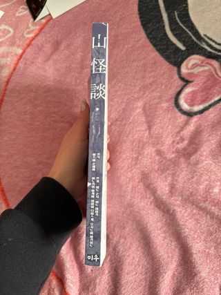 Racconti spettrali dalla montagna