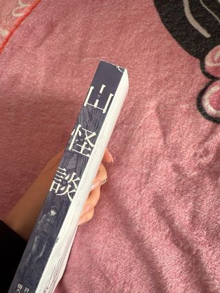 Racconti spettrali dalla montagna