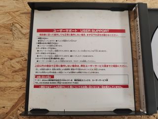 Dragon Quest IV PS1 Japon