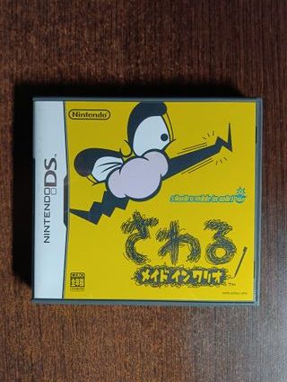 Sawaru Made in Wario - Nintendo DS