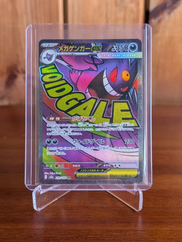 Mega Gengar EX 230/193 Mega Dream Japonés NM