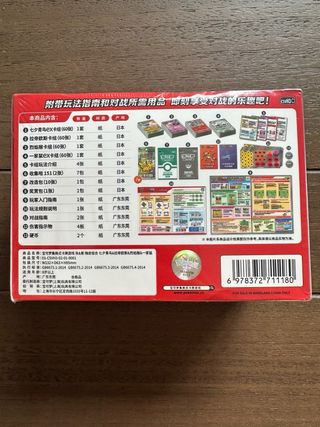 Mazo Pokémon Chino Infernape Latios 151